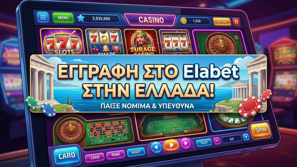 Εγγραφή με μπόνους